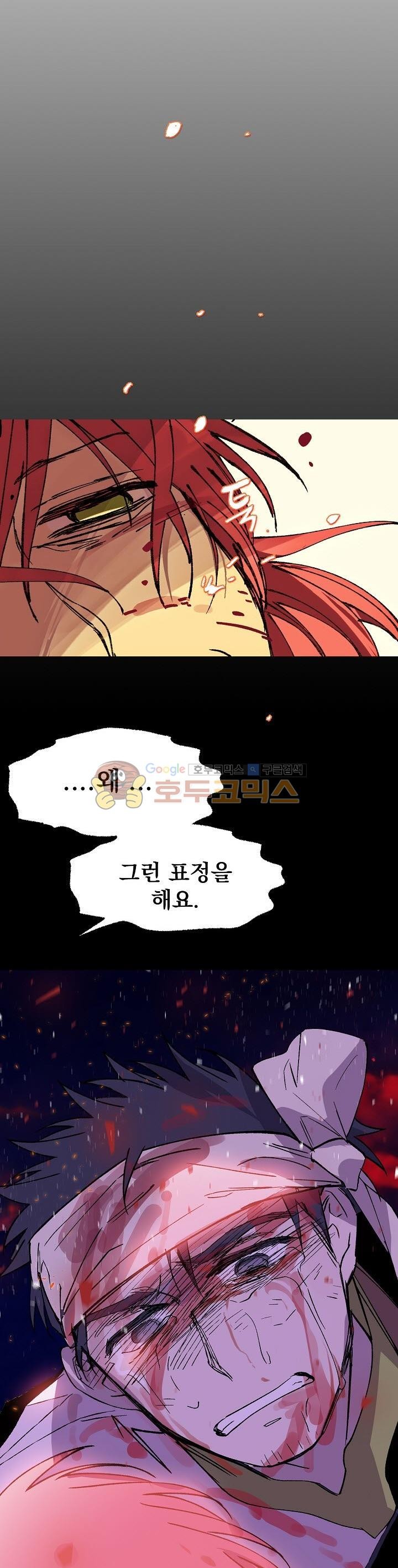 Wolhan Gangcheonrok Ch.171 p32