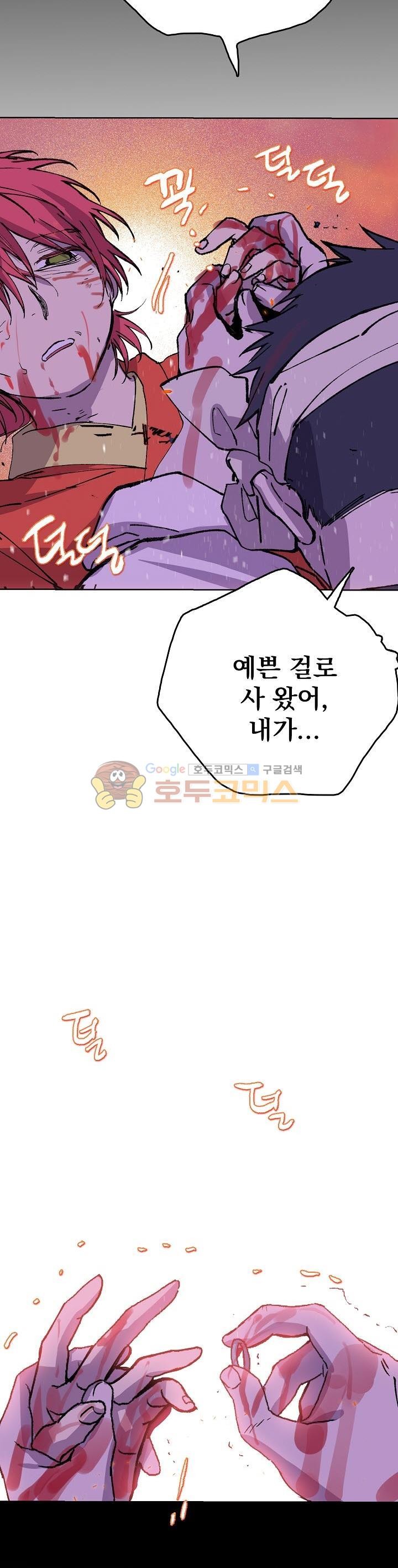Wolhan Gangcheonrok Ch.171 p34