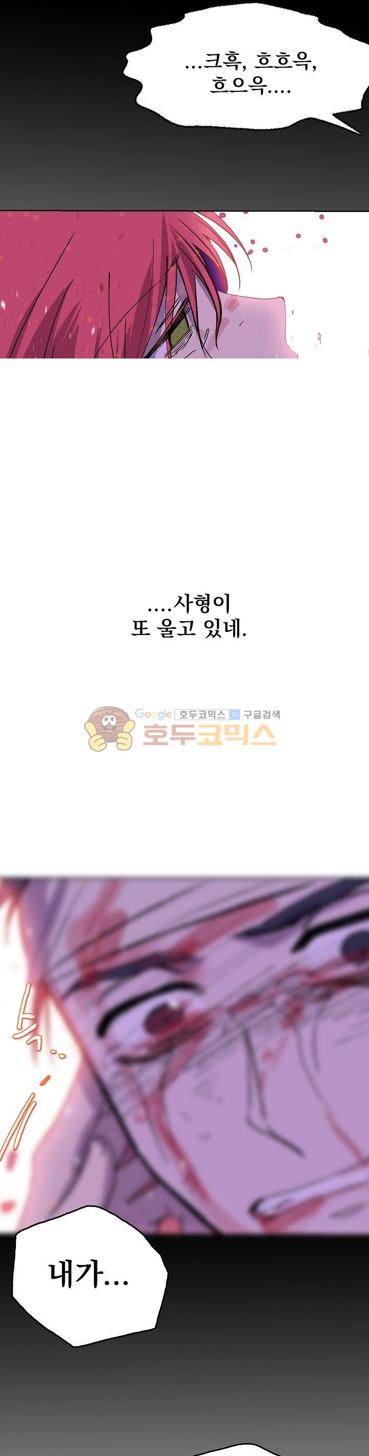 Wolhan Gangcheonrok Ch.171 p35