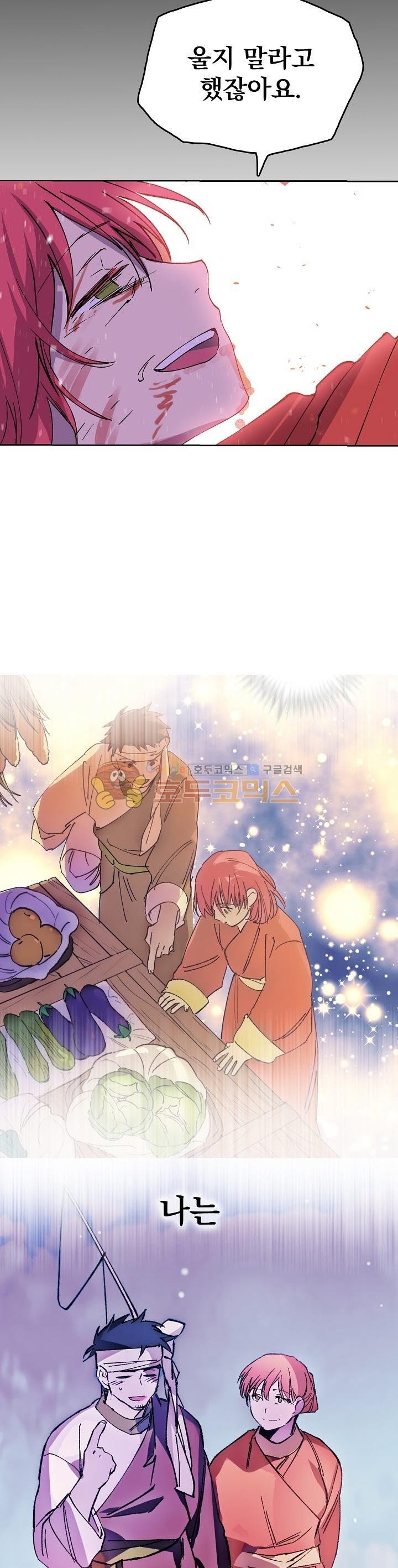 Wolhan Gangcheonrok Ch.171 p36