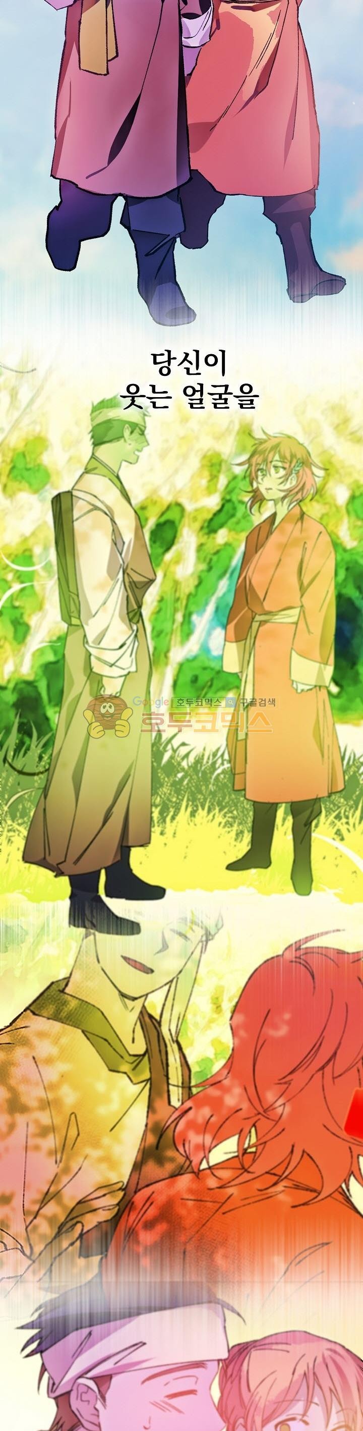 Wolhan Gangcheonrok Ch.171 p37