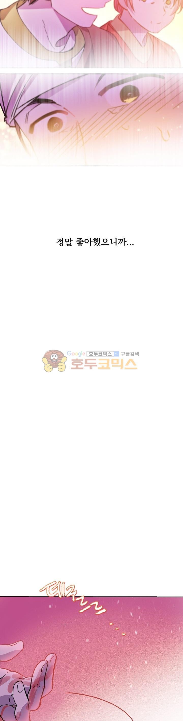 Wolhan Gangcheonrok Ch.171 p38