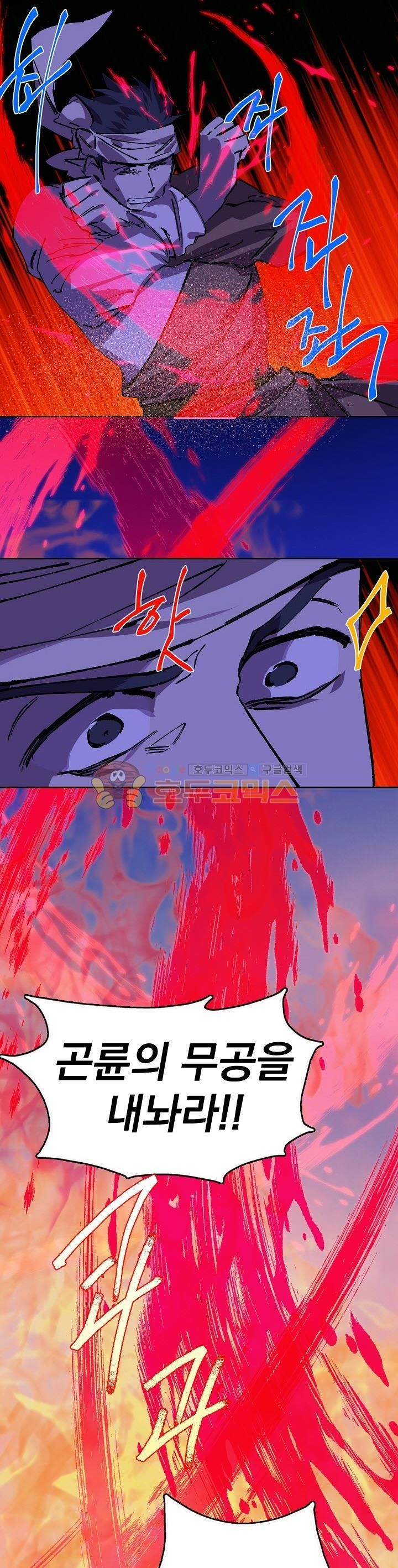 Wolhan Gangcheonrok Ch.171 p4