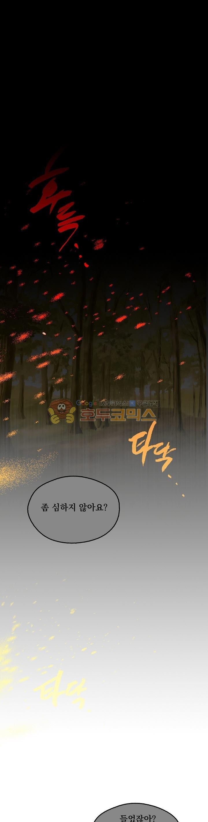 Wolhan Gangcheonrok Ch.171 p40