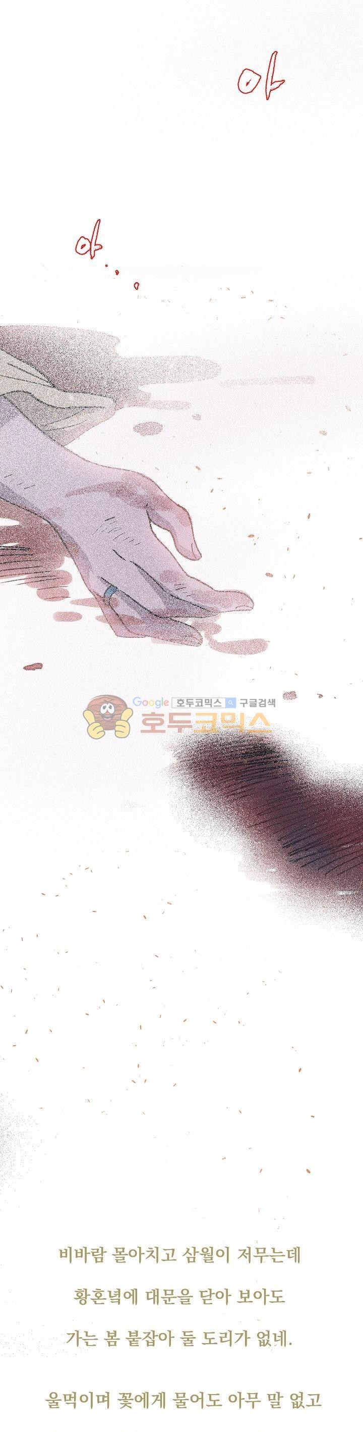 Wolhan Gangcheonrok Ch.171 p43