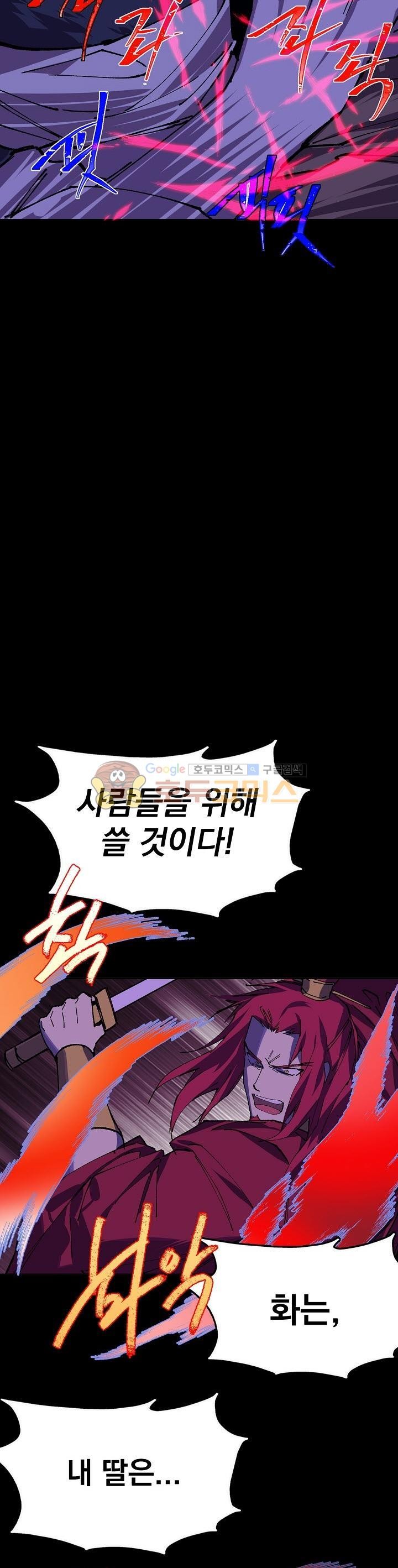 Wolhan Gangcheonrok Ch.171 p6