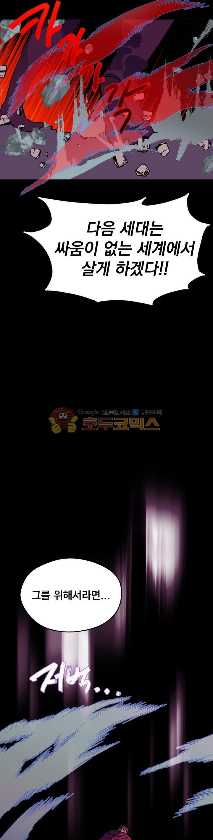 Wolhan Gangcheonrok Ch.171 p7