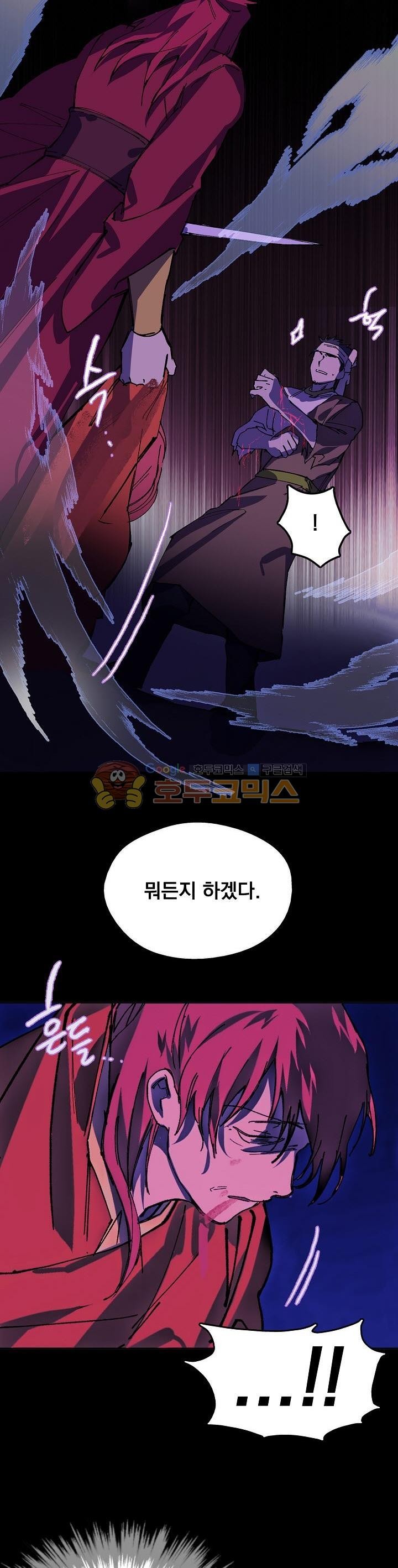 Wolhan Gangcheonrok Ch.171 p8