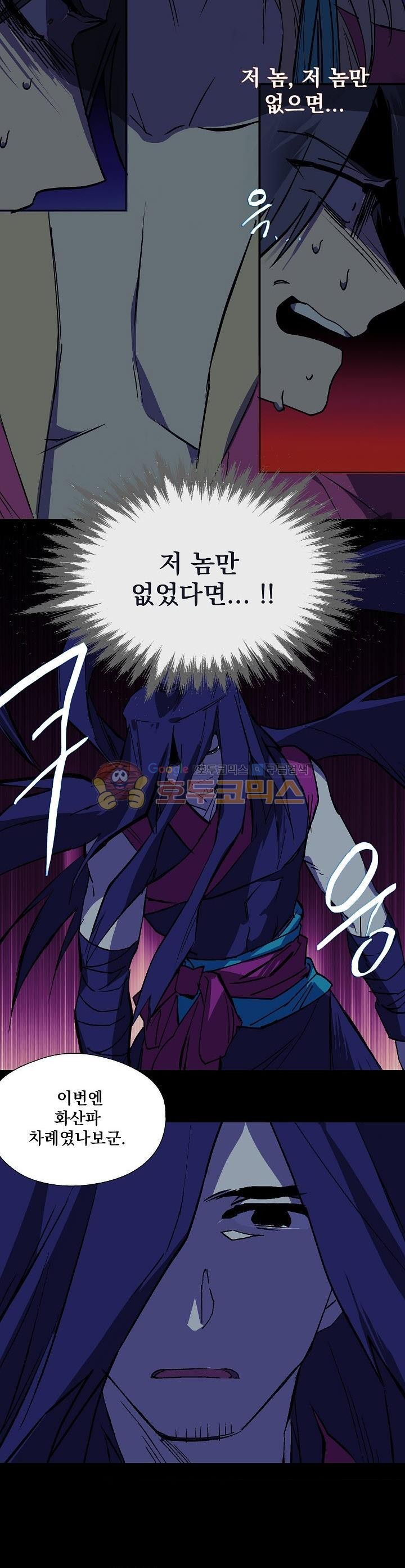 Wolhan Gangcheonrok Ch.172 p10
