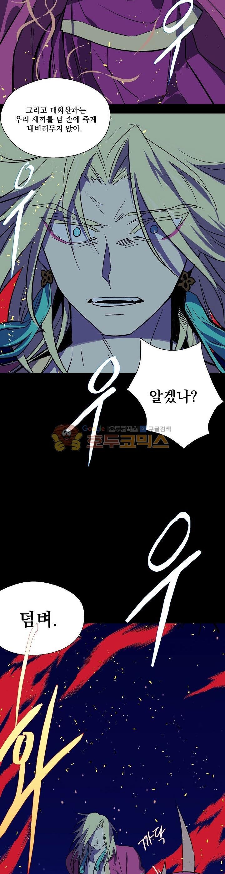 Wolhan Gangcheonrok Ch.172 p13