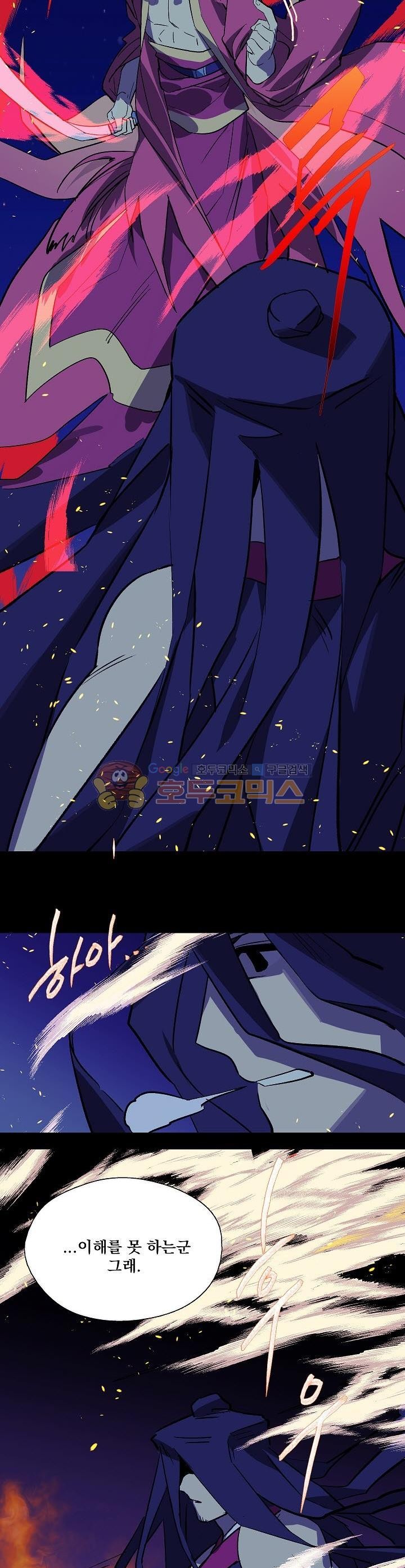 Wolhan Gangcheonrok Ch.172 p14