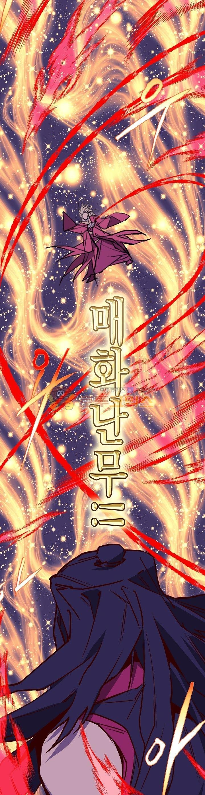 Wolhan Gangcheonrok Ch.172 p19