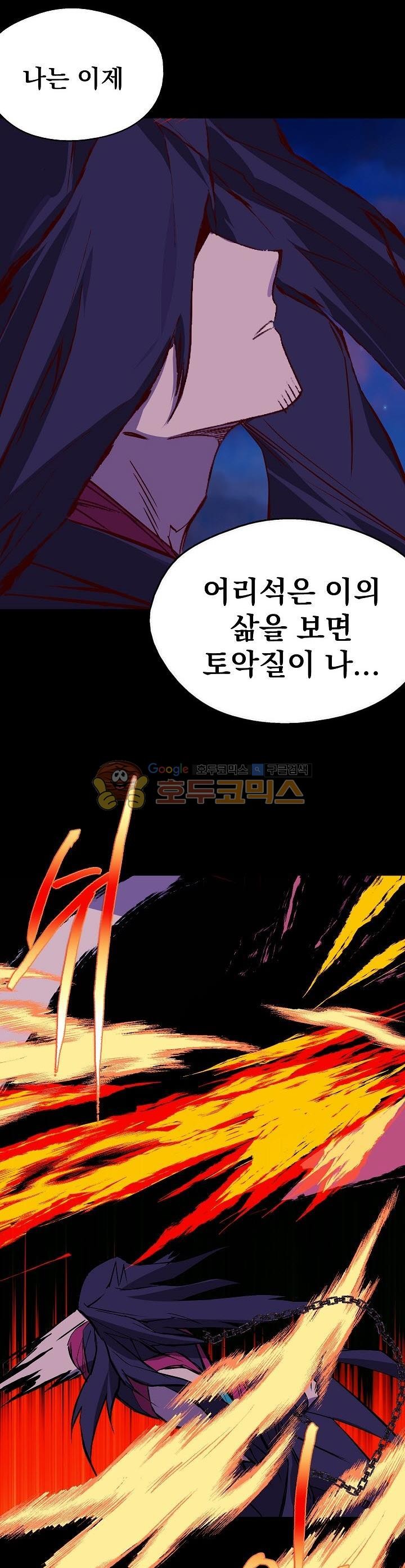 Wolhan Gangcheonrok Ch.172 p22
