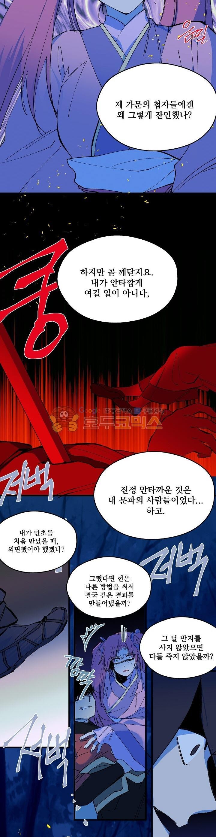 Wolhan Gangcheonrok Ch.172 p3