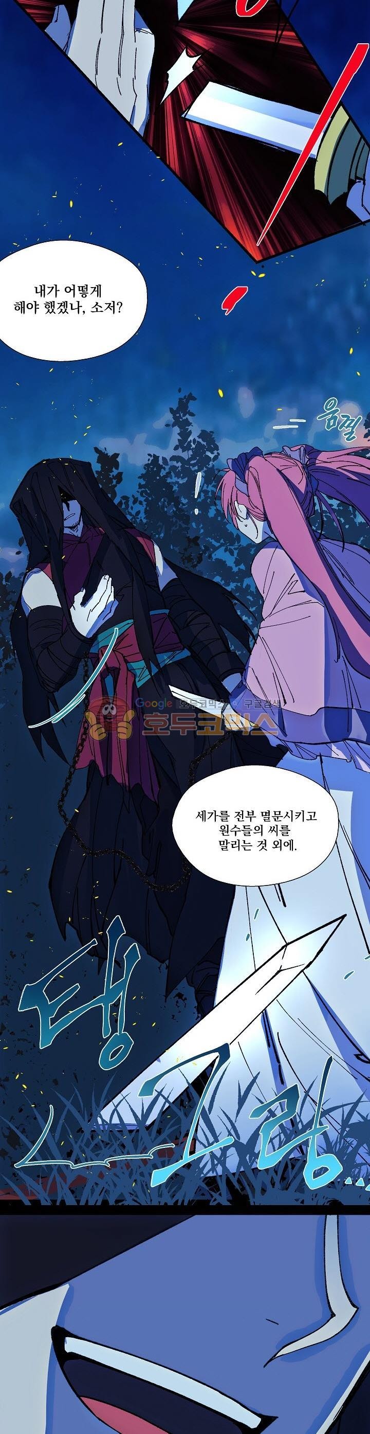Wolhan Gangcheonrok Ch.172 p6