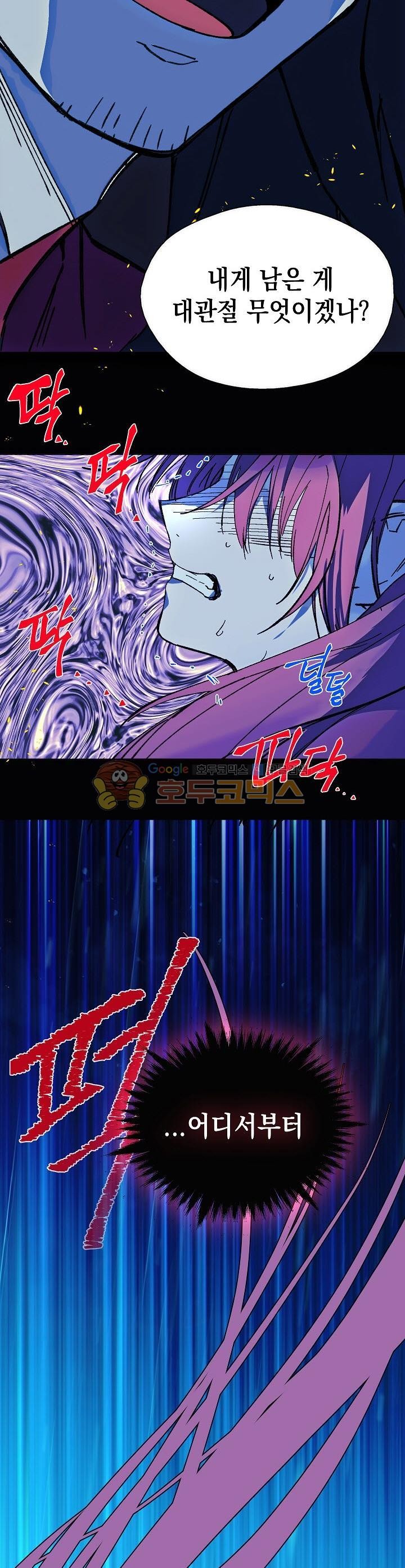 Wolhan Gangcheonrok Ch.172 p7