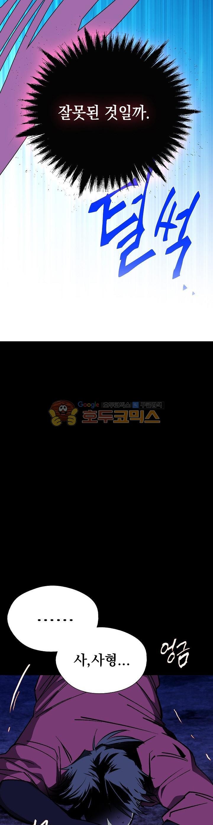 Wolhan Gangcheonrok Ch.172 p8
