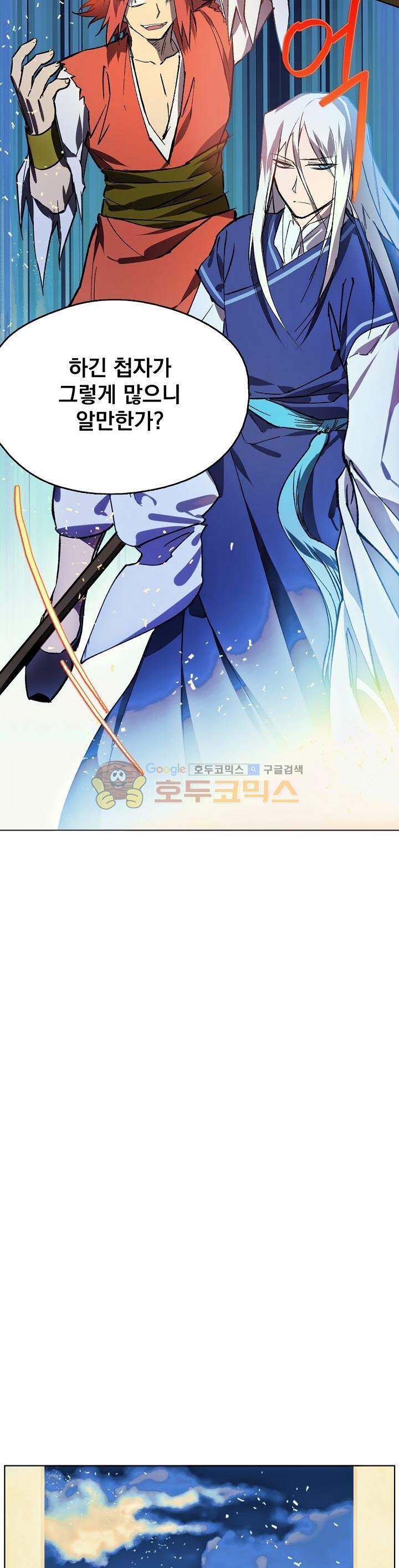 Wolhan Gangcheonrok Ch.173 p10