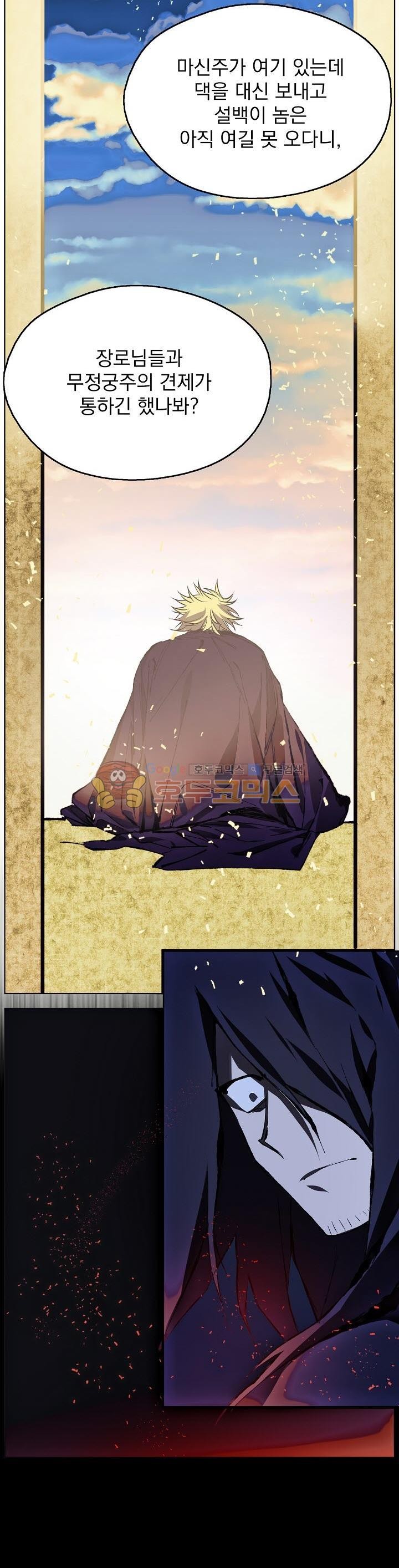 Wolhan Gangcheonrok Ch.173 p11