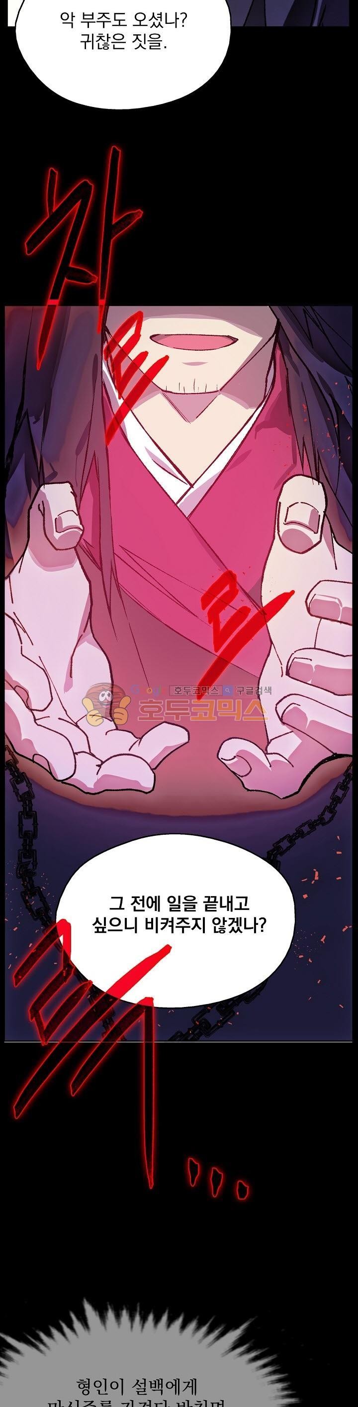 Wolhan Gangcheonrok Ch.173 p14