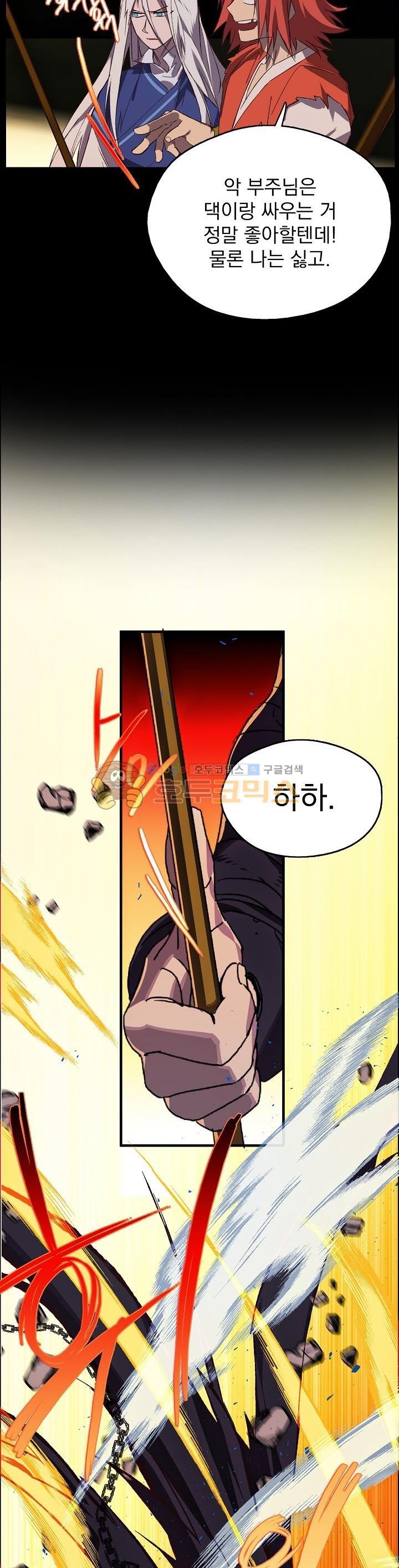 Wolhan Gangcheonrok Ch.173 p18