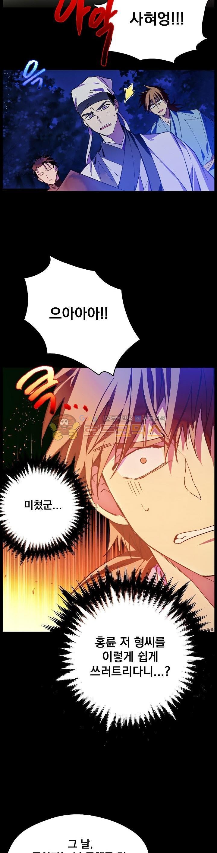 Wolhan Gangcheonrok Ch.173 p2