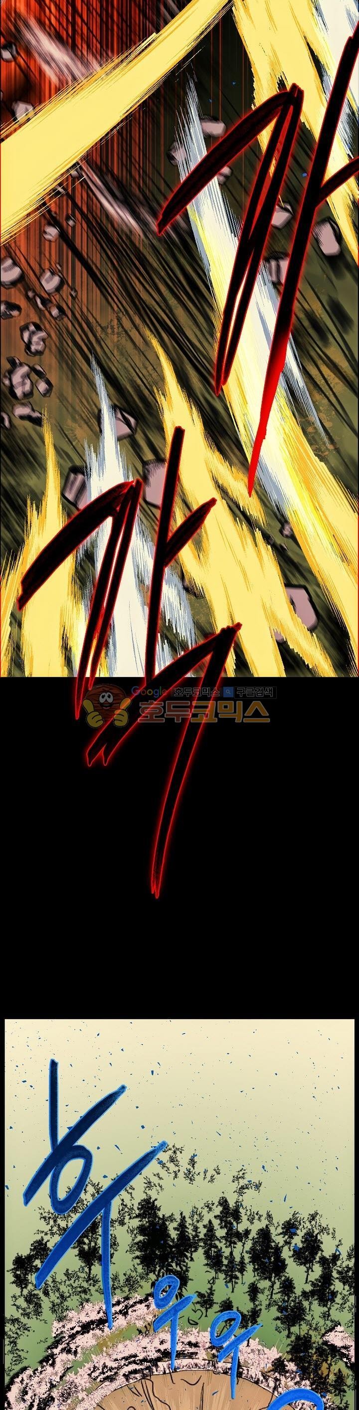 Wolhan Gangcheonrok Ch.173 p20