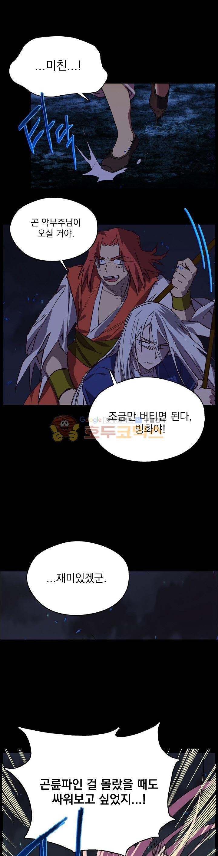 Wolhan Gangcheonrok Ch.173 p22