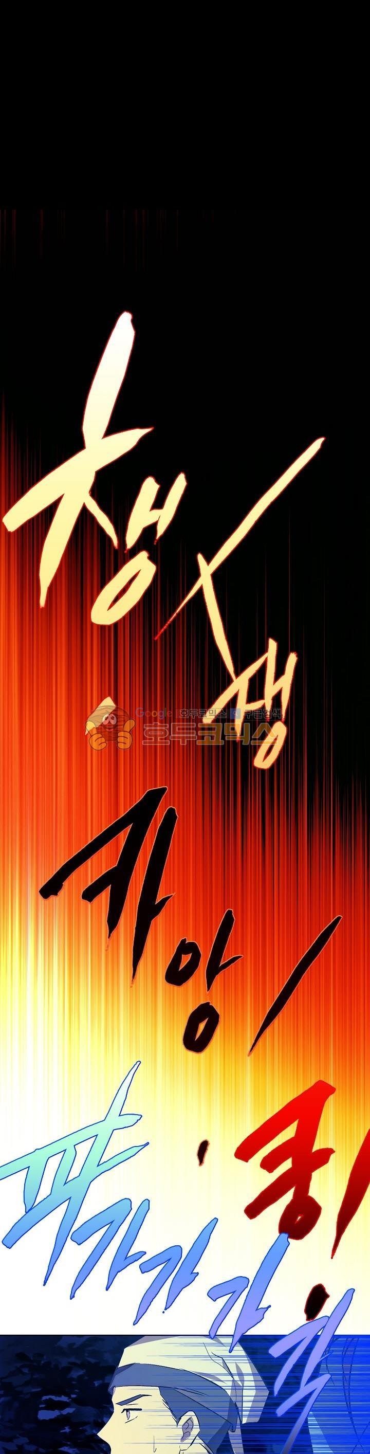 Wolhan Gangcheonrok Ch.173 p24