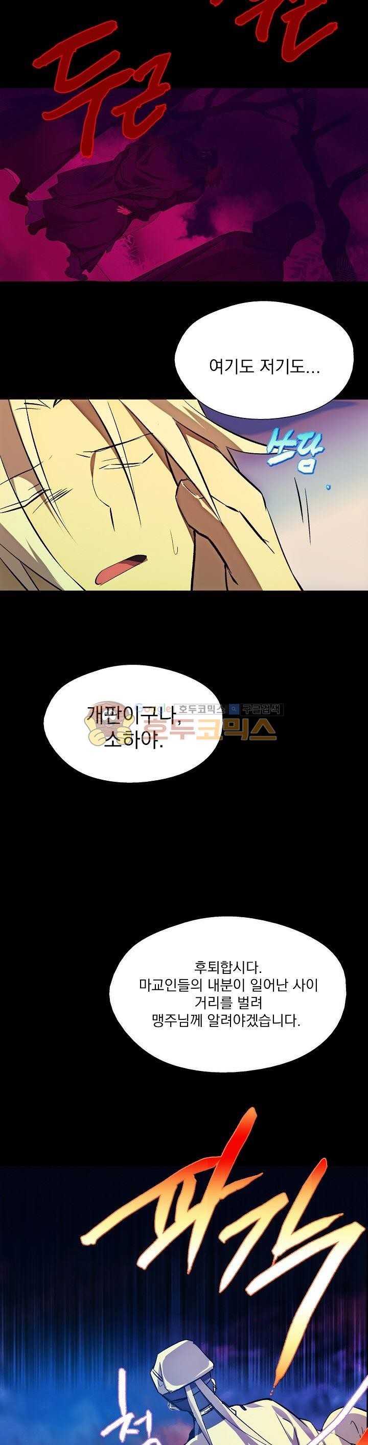 Wolhan Gangcheonrok Ch.173 p27