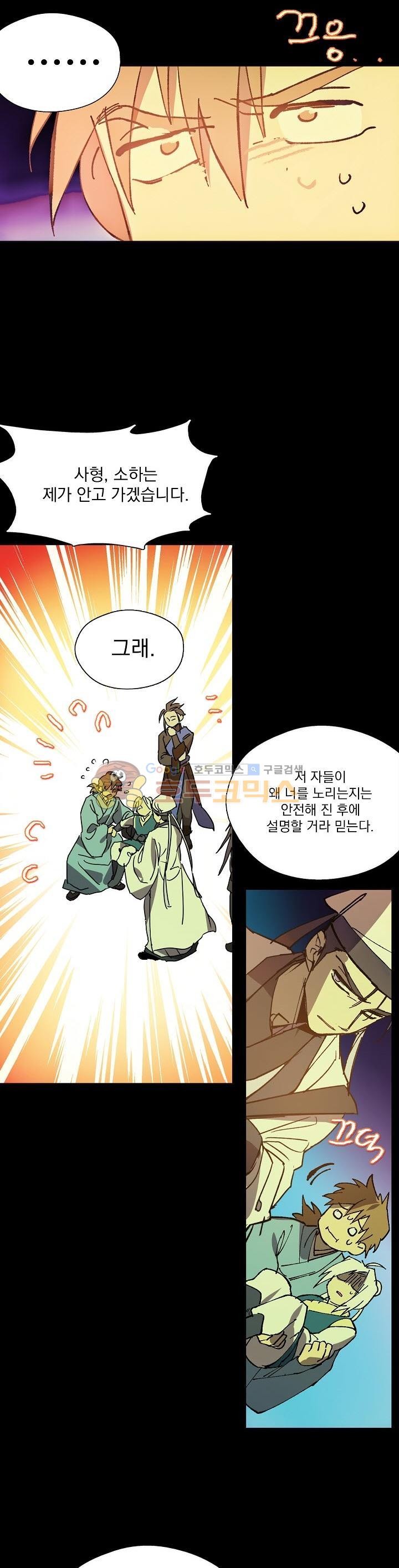 Wolhan Gangcheonrok Ch.173 p30