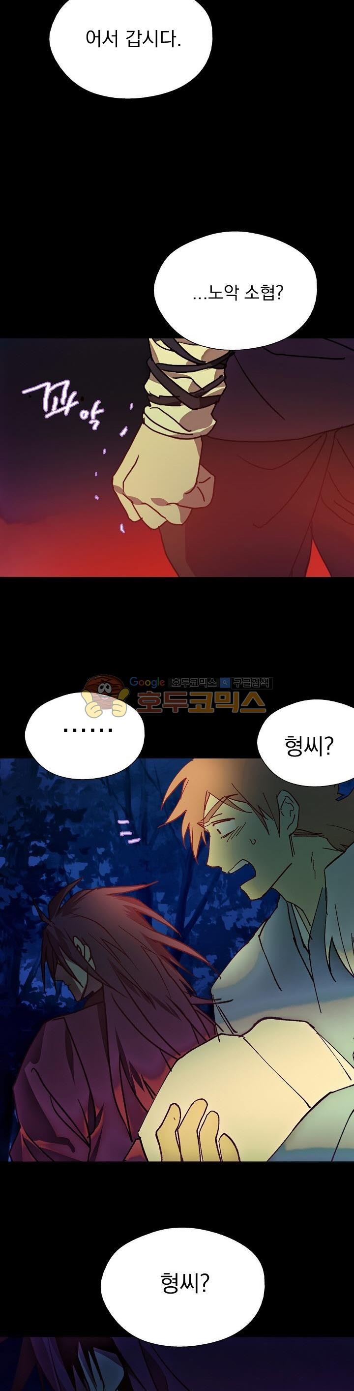 Wolhan Gangcheonrok Ch.173 p31