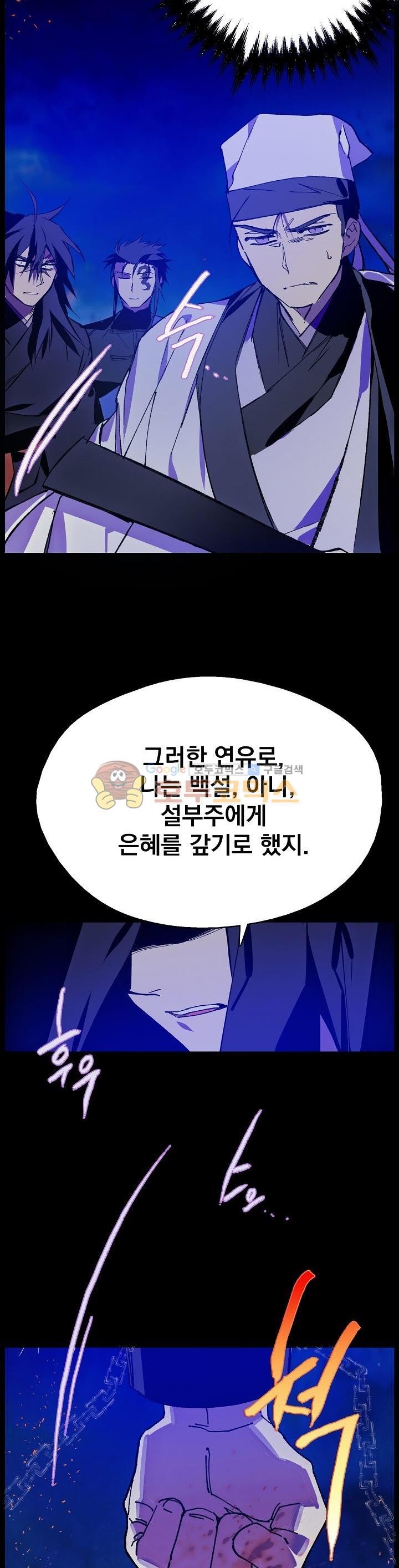 Wolhan Gangcheonrok Ch.173 p4