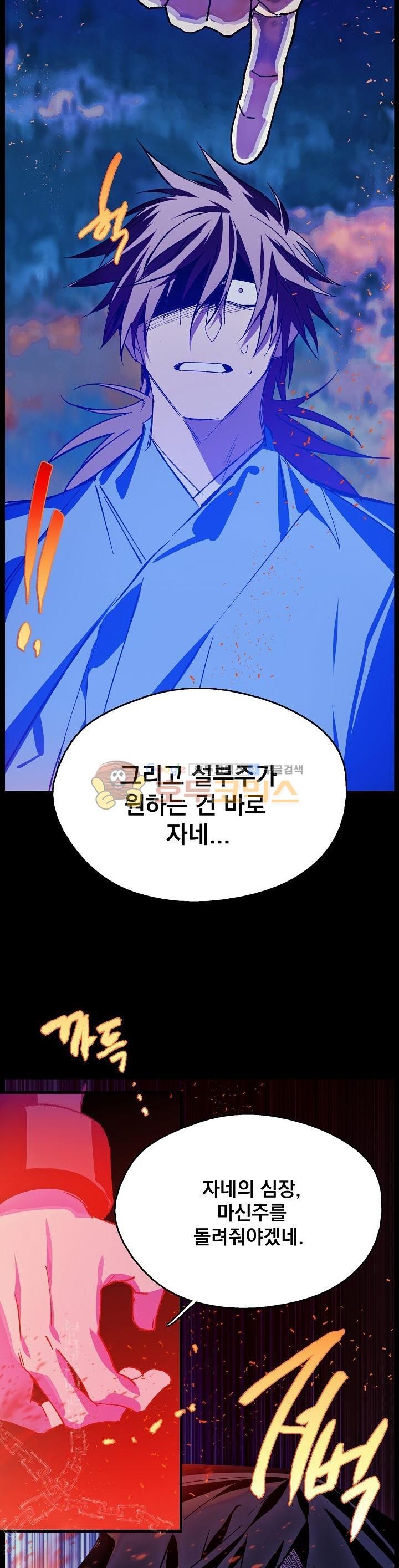 Wolhan Gangcheonrok Ch.173 p5