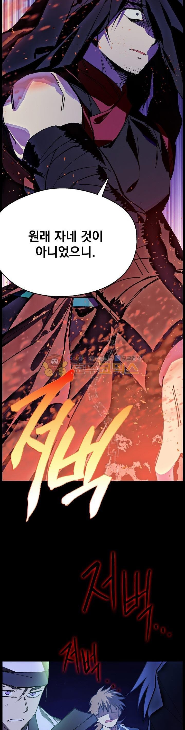 Wolhan Gangcheonrok Ch.173 p6