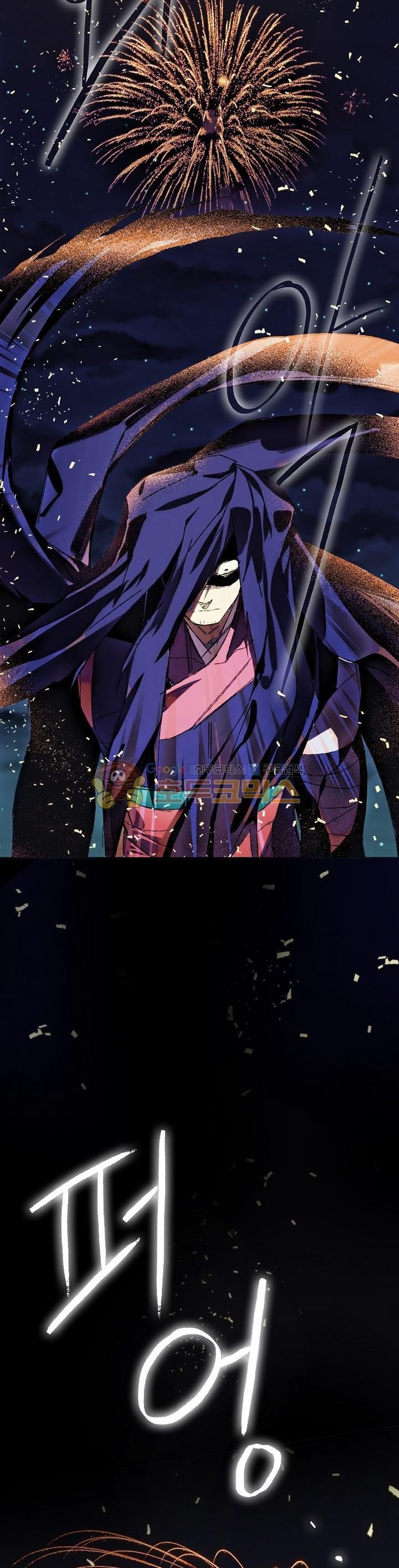 Wolhan Gangcheonrok Ch.173 p8