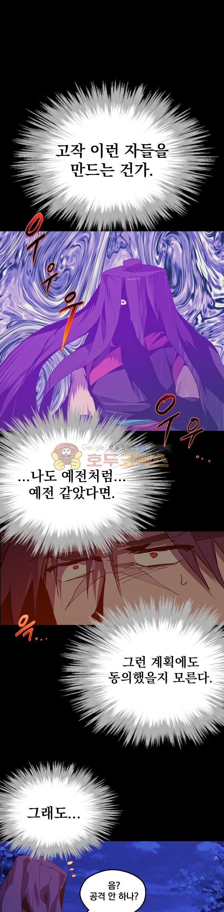 Wolhan Gangcheonrok Ch.174 p10