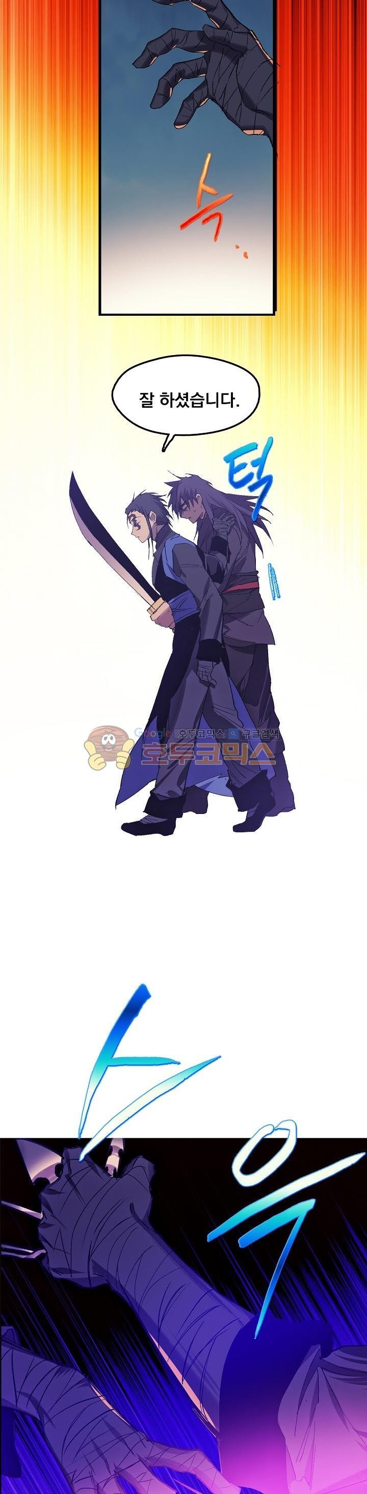 Wolhan Gangcheonrok Ch.174 p12