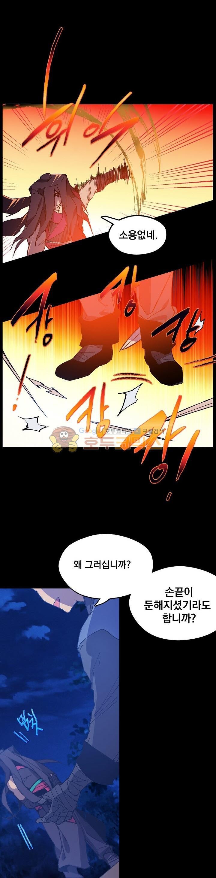 Wolhan Gangcheonrok Ch.174 p14