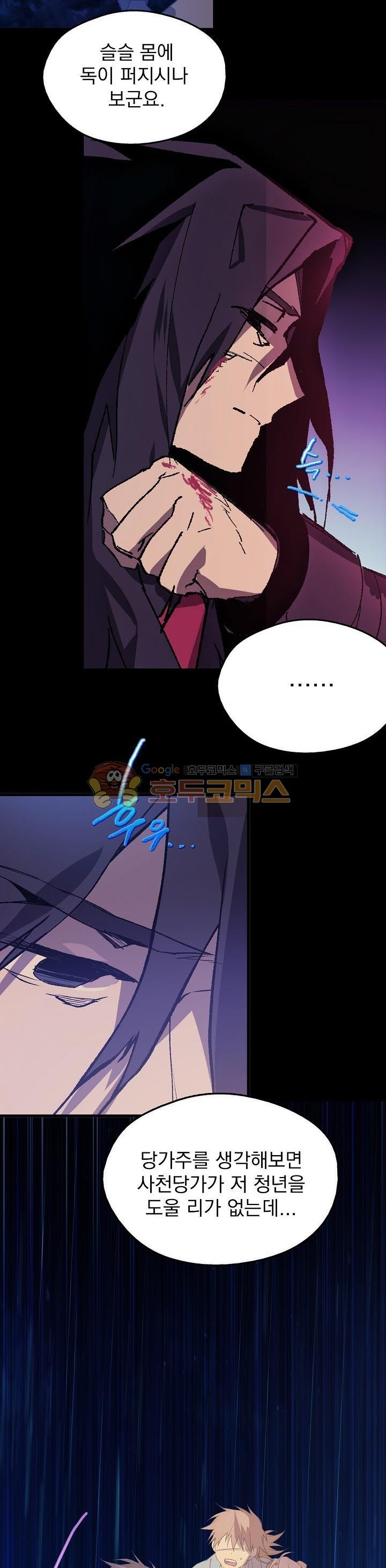 Wolhan Gangcheonrok Ch.174 p15