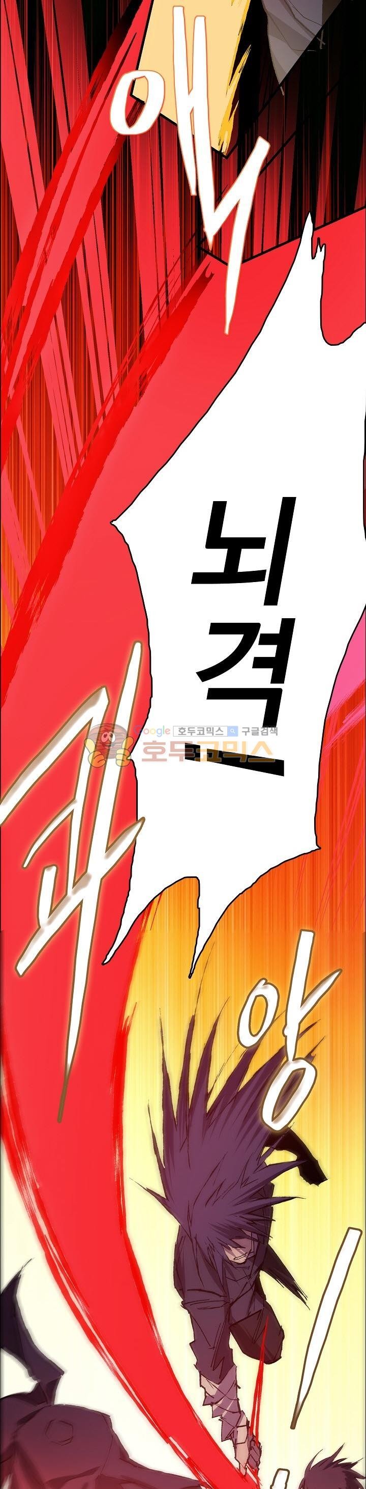 Wolhan Gangcheonrok Ch.174 p19