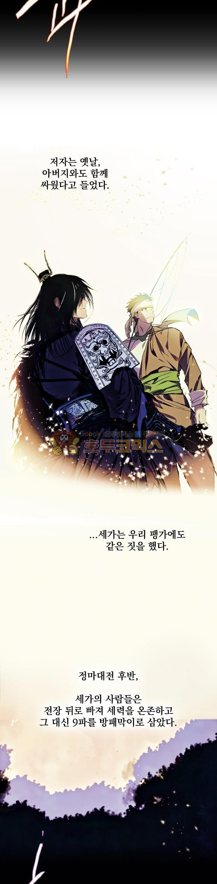 Wolhan Gangcheonrok Ch.174 p2