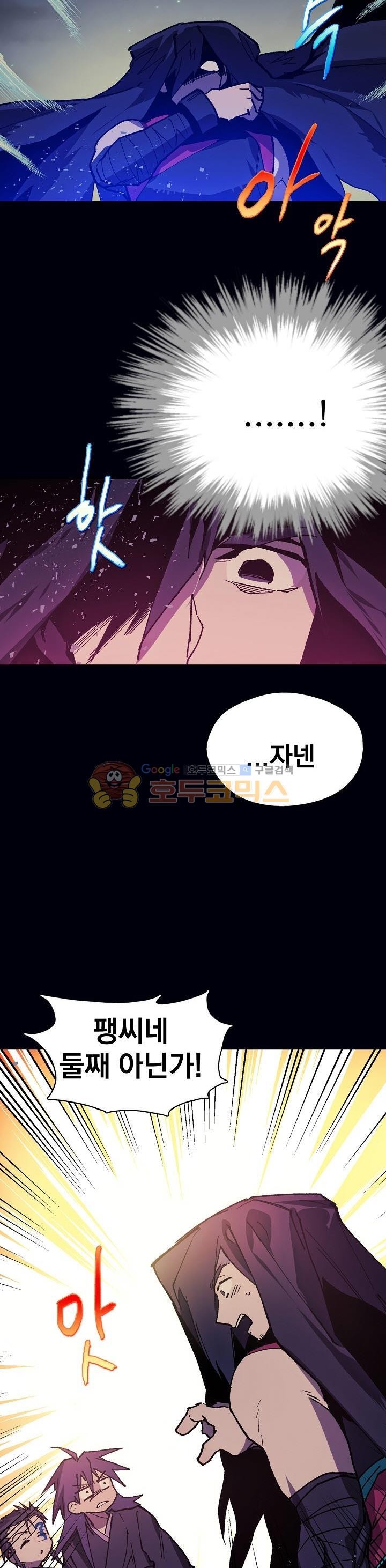 Wolhan Gangcheonrok Ch.174 p21