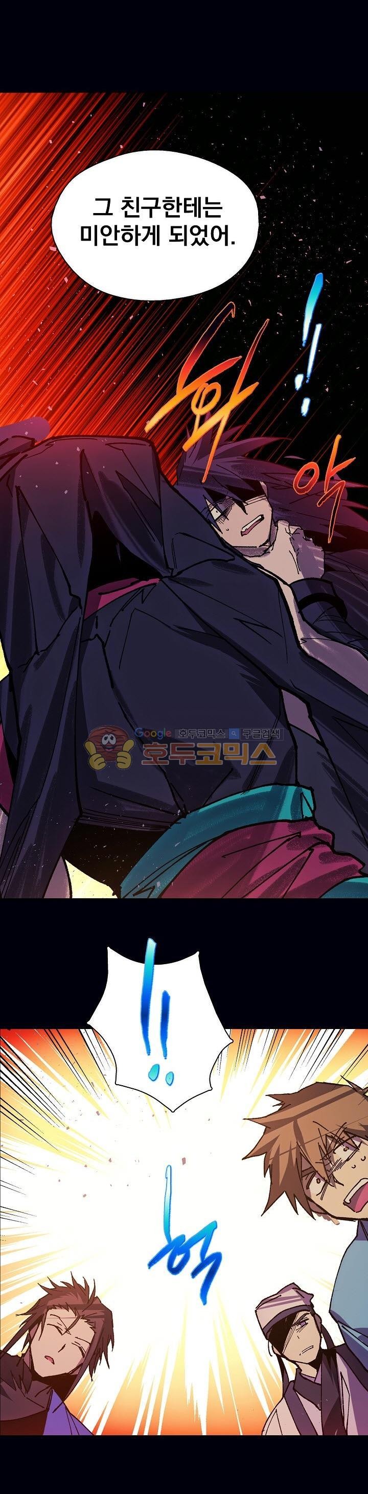 Wolhan Gangcheonrok Ch.174 p24