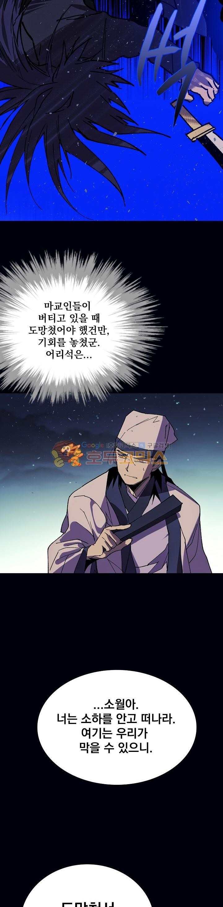 Wolhan Gangcheonrok Ch.174 p26