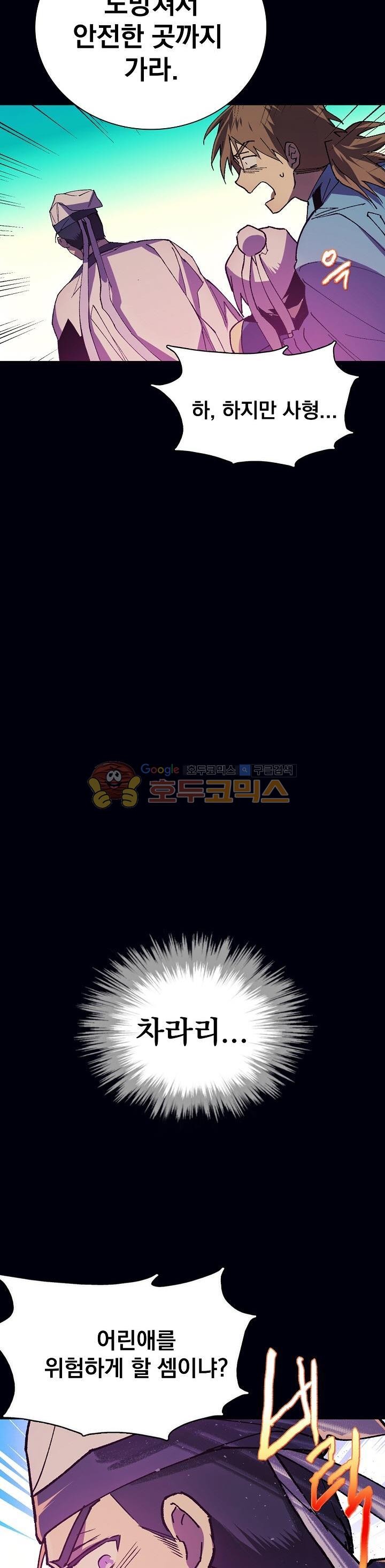 Wolhan Gangcheonrok Ch.174 p27