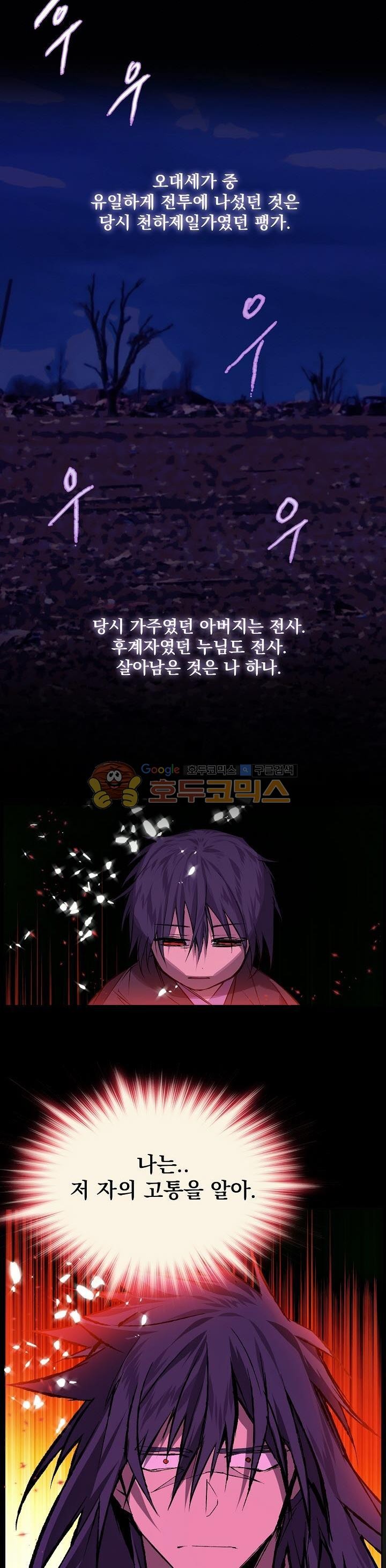 Wolhan Gangcheonrok Ch.174 p3