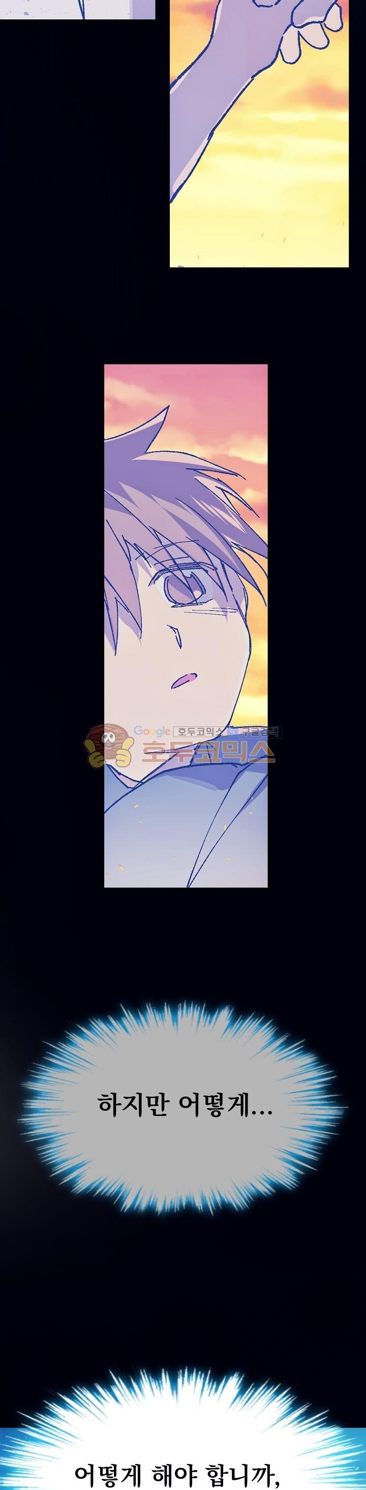 Wolhan Gangcheonrok Ch.174 p30