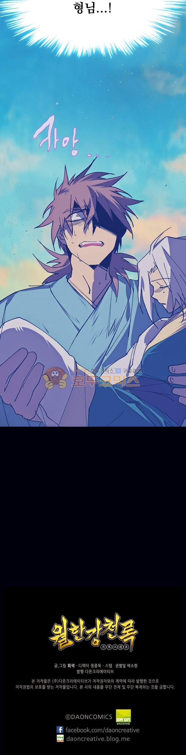 Wolhan Gangcheonrok Ch.174 p31