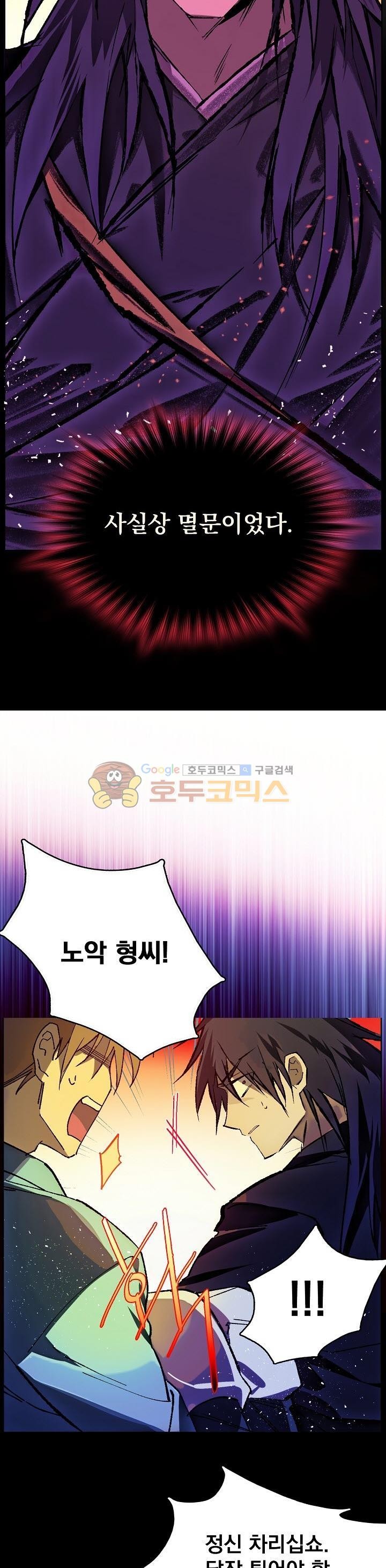 Wolhan Gangcheonrok Ch.174 p4